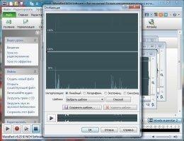WavePad Sound Editor Скриншот 4