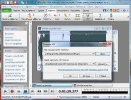 WavePad Sound Editor Скриншот 6